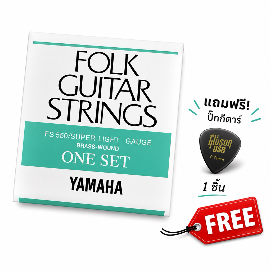 สายกีตาร์โปร่ง YAMAHA ของแท้ [Made in Japan] 1ชุด6เส้น แถมปิ๊กอย่างดี 1ตัว พร้อมส่ง 🚚 ส่งเร็ว 🚀
