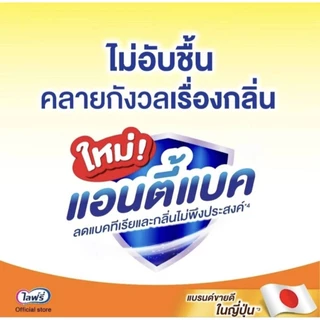 Lifree ไลฟ์รี่ แผ่นเสริมซึมซับแบบกลางวัน ยกลัง 3 แพ็ค