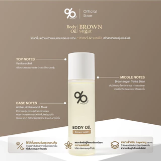 [04 BROWN SUGAR] % PERCENTAGE BODY OIL 120 mL บอดี้ออย กลิ่นหอม บำรุงผิวกาย