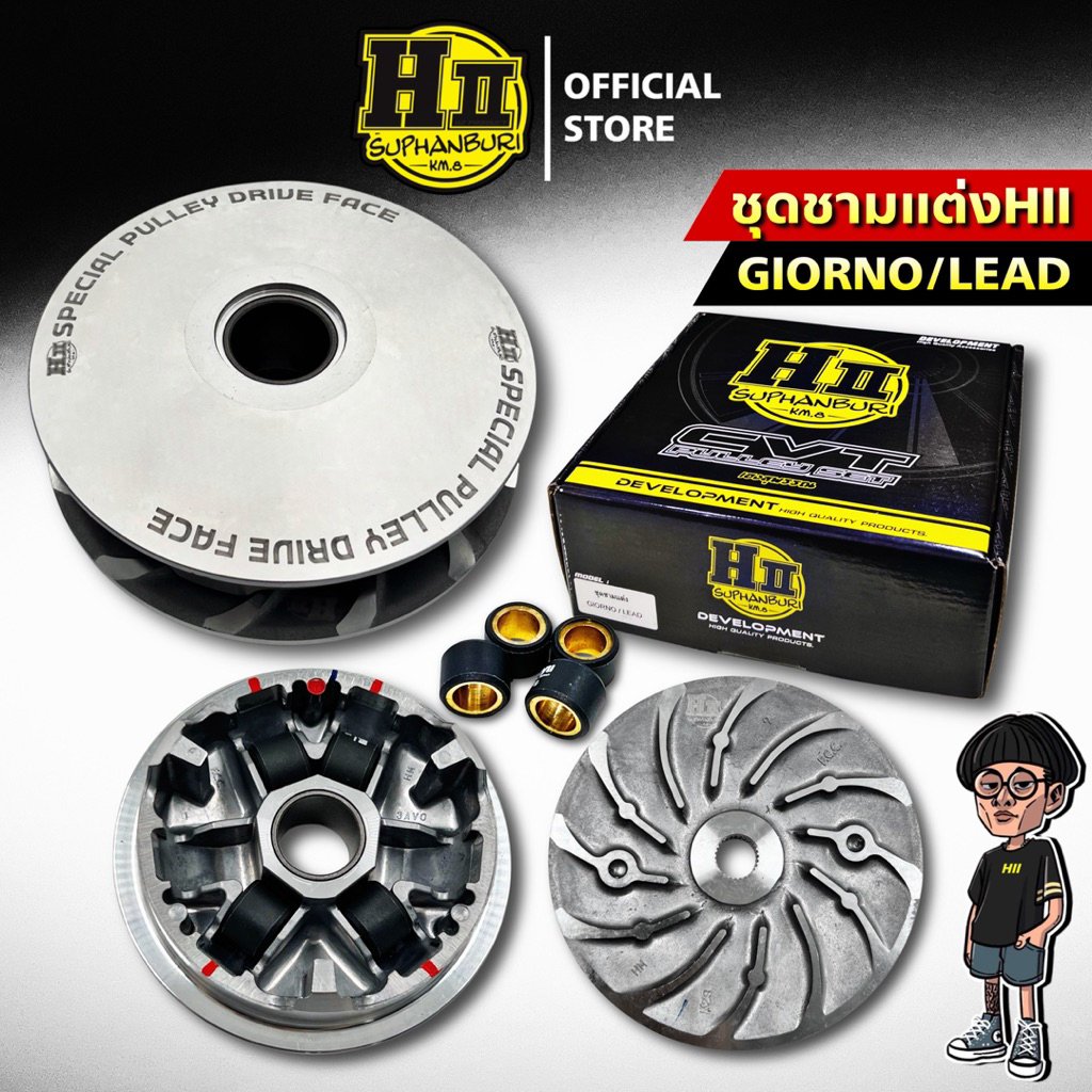 ชุดชามเม็ดแต่งรุ่น GIORNO/LEAD125(สเปคลูกเดิมไล่ข้าง)