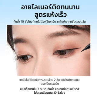 LUMINEE BEAUTY อายไลเนอร์ อายไลเนอร์สีดำ กันน้ํา เหงื่อ ไม่เลอะ ใช้ง่าย เม็ดสีสูง มืออาชีพ ติดทนนาน ปากกาอายไลเนอร์ B129