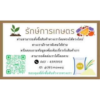 ซุปเปอร์ไมโครมิกซ์ พืชโตไว ให้ผลใหญ่ เร่งราก เร่งเเป้ง เร่งน้ำตาล เร่งหน่อ ดึงช่อ เสริมภูมิต้านทาน ปลอดภัยต่อชีวิต