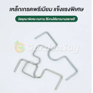 ที่ดัดกิ่งไม้ รูปตัว M อุปกรณ์ดัดกิ่งต้นไม้ ลวดดัดกิ่ง จัดทรงพุ่มไม้ ผลไม้ บอนไซ แข็งแรง ทนทาน ไม่เป็นสนิม (มี 3 ขนาด)
