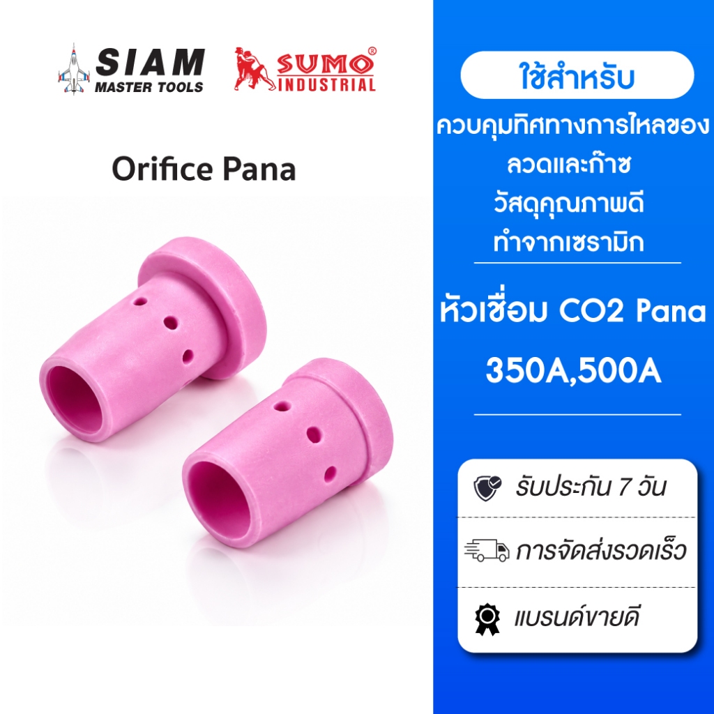 ORIFICE Pana อะไหล่หัวเชื่อมมิก ควบคุมทิศทางการไหลของลวดและก๊าซ วัสดุคุณภาพดี ทำจากเซรามิก