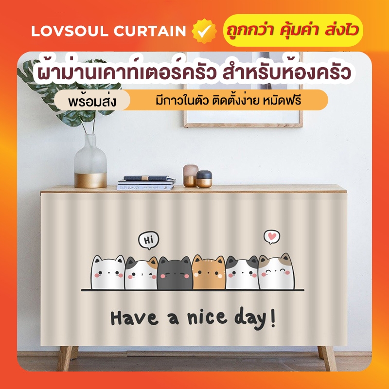 ผ้าม่านเคาท์เตอร์ครัว ป้องกันฝุ่น มีกาวในตัว ผ้าม่านครึ่งหน้าต่าง สไตล์นอร์ดิก แบบเรียบง่าย พร้อมส่ง