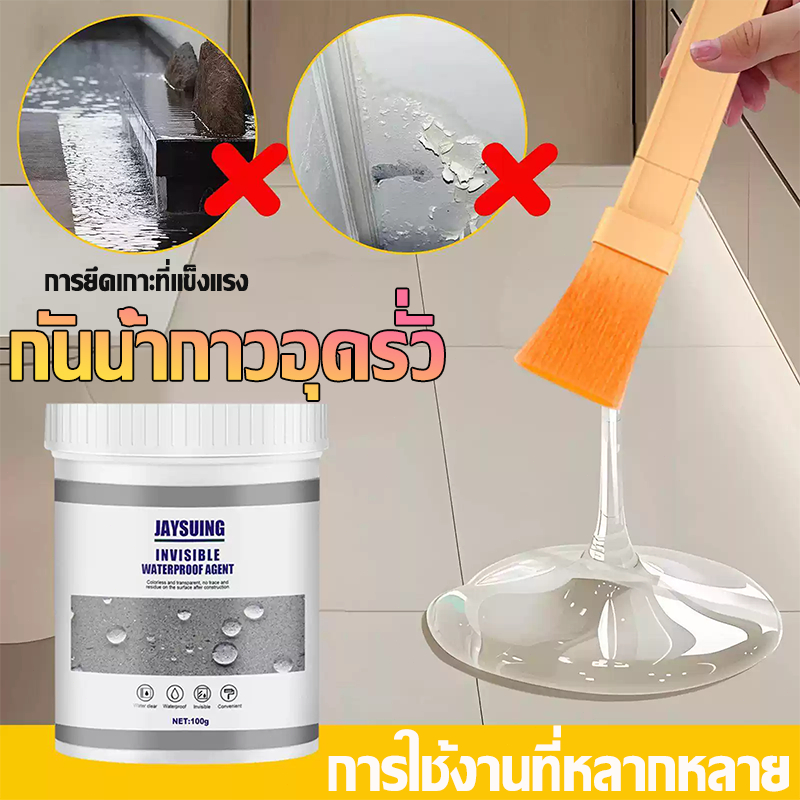 🥇จัดส่งภายใน 24 ชั่วโมง กาวอุดรั่วกันน้ำ ซ่อมแซมรอยน้ำรั่ว ความเหนียวแข็งแกร่ง ไม่มีรอยซ่อมแซม แห้งเร็ว
