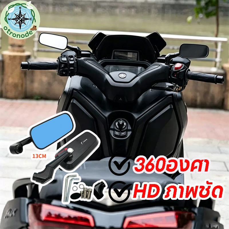 กระจกมองหลังรถมอเตอร์ไซค์ อัลลอยด์อลูมิเนียม ปรับได้360องศา กันสั่น กันแสงสะท้อน HD