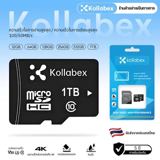 Kollabex Memory card Micro SD 32GB 64GB 128GB 256GB 512GB 1TB For Ezviz Class 10 Micro SD Card