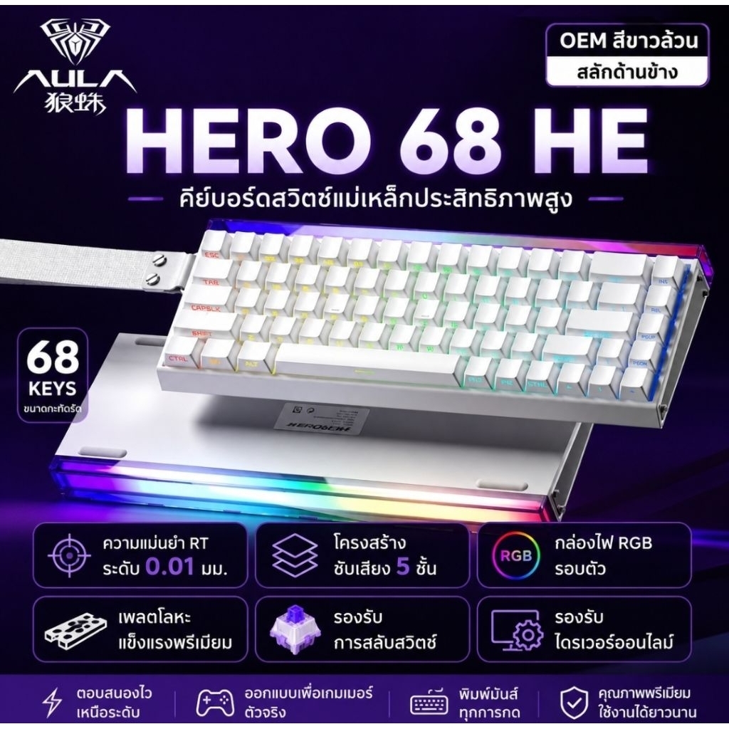 Aula HERO68 HE คีย์บอร์ดสวิตช์แม่เหล็ก RGB