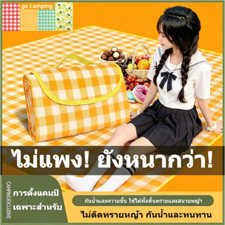 แผ่นปูกัน กลางแจ้ง พับได้ เนื้อหนาพิเศษ กันน้ำ ไม่ติดทรายและหญ้า - สำหรับปิกนิก, ตั้งแคมป์, สวน มีแถบปิดริมและหูหิ้ว INS