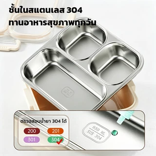 กล่องข้าวสแตนเลส304 แบ่ง3ช่อง กันกลิ่น กันรั่ว ถอดล้างได้ สำหรับเด็กโรงเรียนและคนทำงาน