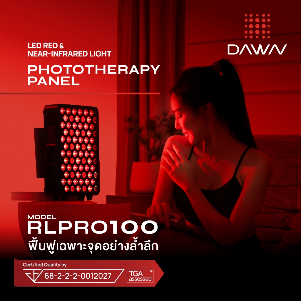 DAWN Red Light Therapy Panel [RLPRO100] เครื่องบำบัดแสงเฉพาะจุด 9 คลื่น ฟื้นฟูผิวและกล้ามเนื้อ