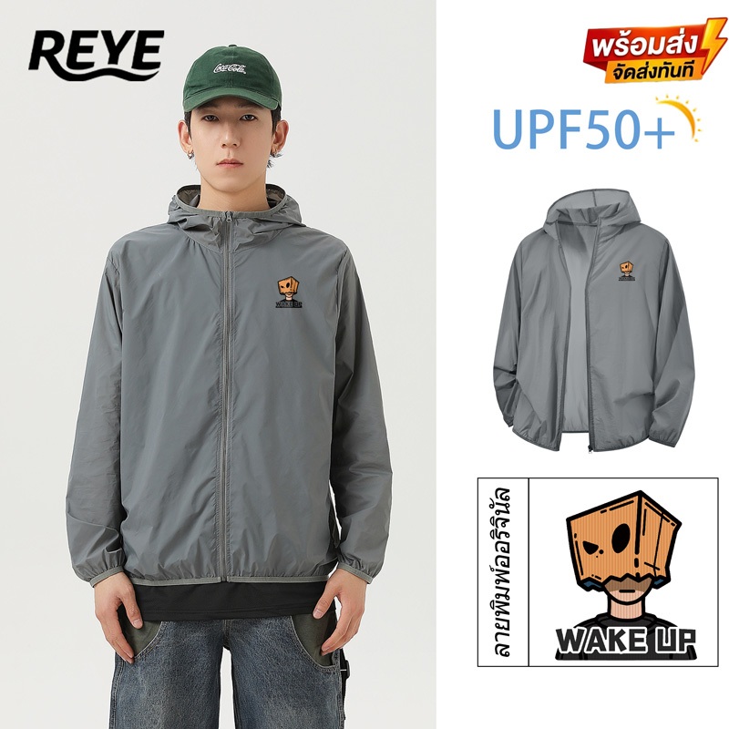 REYE UPF50+ เสื้อกันแดดมีฮู้ด  เสื้อกันยูวี ผ้าบางเบา ระบายอากาศดี ไม่ร้อน [M-4XL]