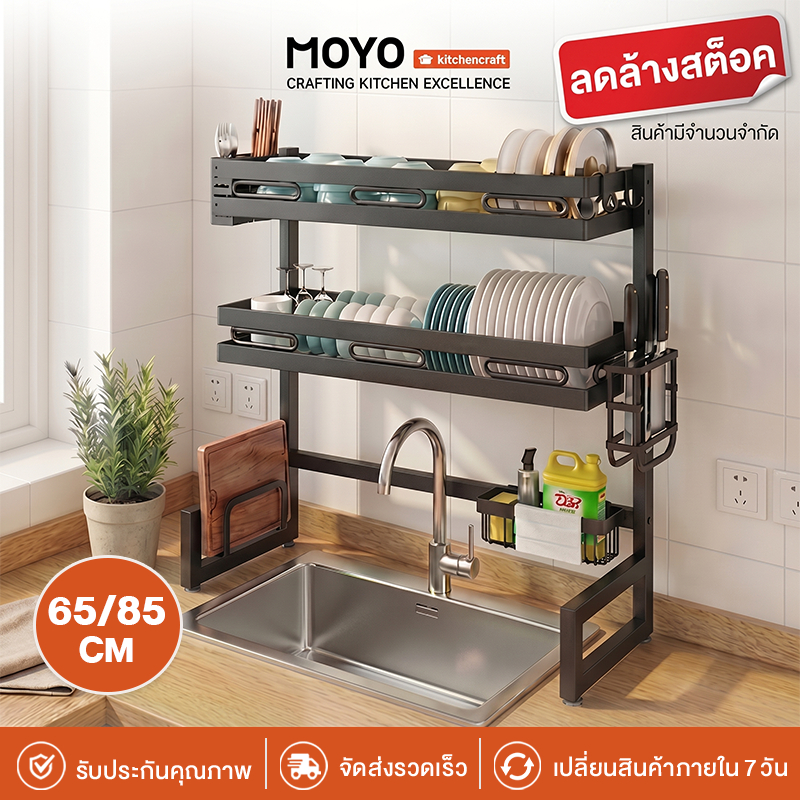 ชั้นวางจานสเตนเลส 304 คร่อมอ่างล้างจาน(65/85cm) รุ่นพรีเมียม รับน้ำหนักได้เยอะ จัดระเบียบครัว