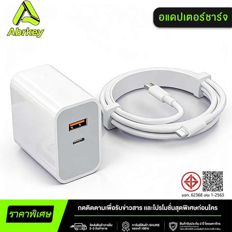 ชุดชาร์จเร็ว PD 30W QC3.0 Type C USB Fast charger เครื่องชาร์จแบบเสียบ 2 หัว สายชาร ชาร์จเร็วAndroid