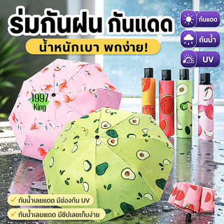 ร่มกันแดด กันUV ลายหมี&ลายสก็อต สามารถกันฝน&กันแดด&กันUV พกพาง่ายใช้งานสะดวกด้วย เอาไปได้ทุกที่