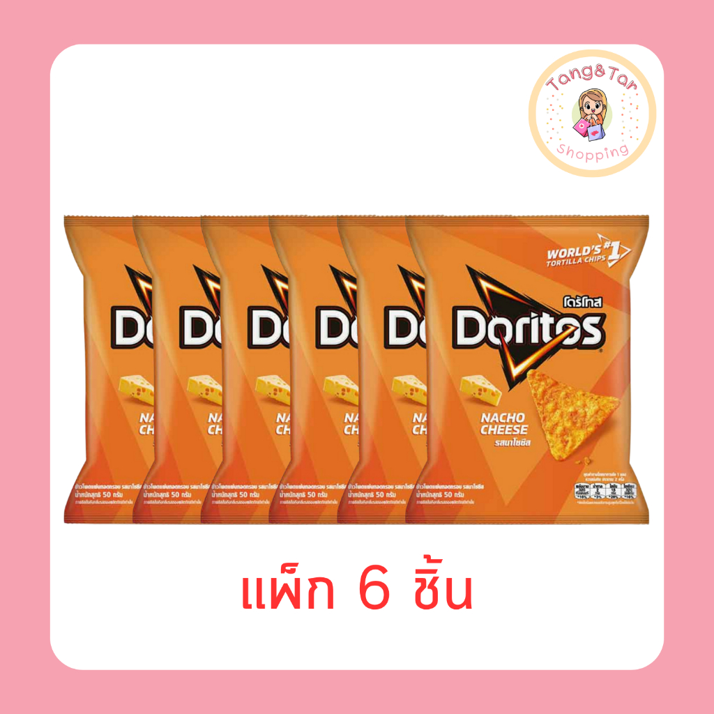โดริโทส รสนาโชชีส 50 กรัม [แพ็ก 6 ชิ้น]