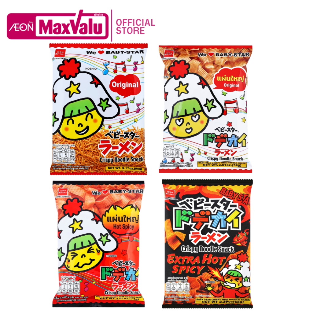 ［1แถม1］เบบี้สตาร์ ขนมอบกรอบ 65-90กรัม Baby Star Crispy Noodle Snack 65-90g.