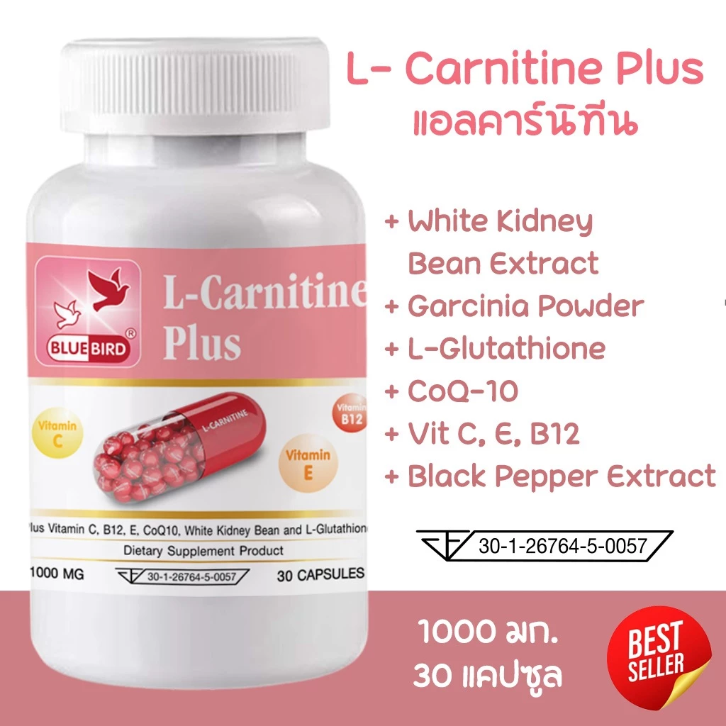 แอลคาร์นิทีน พลัส L-Carnitine Plus ตรา บลูเบิร์ด ขนาด 1000 มิลลิกรัม 30 แคปซูล