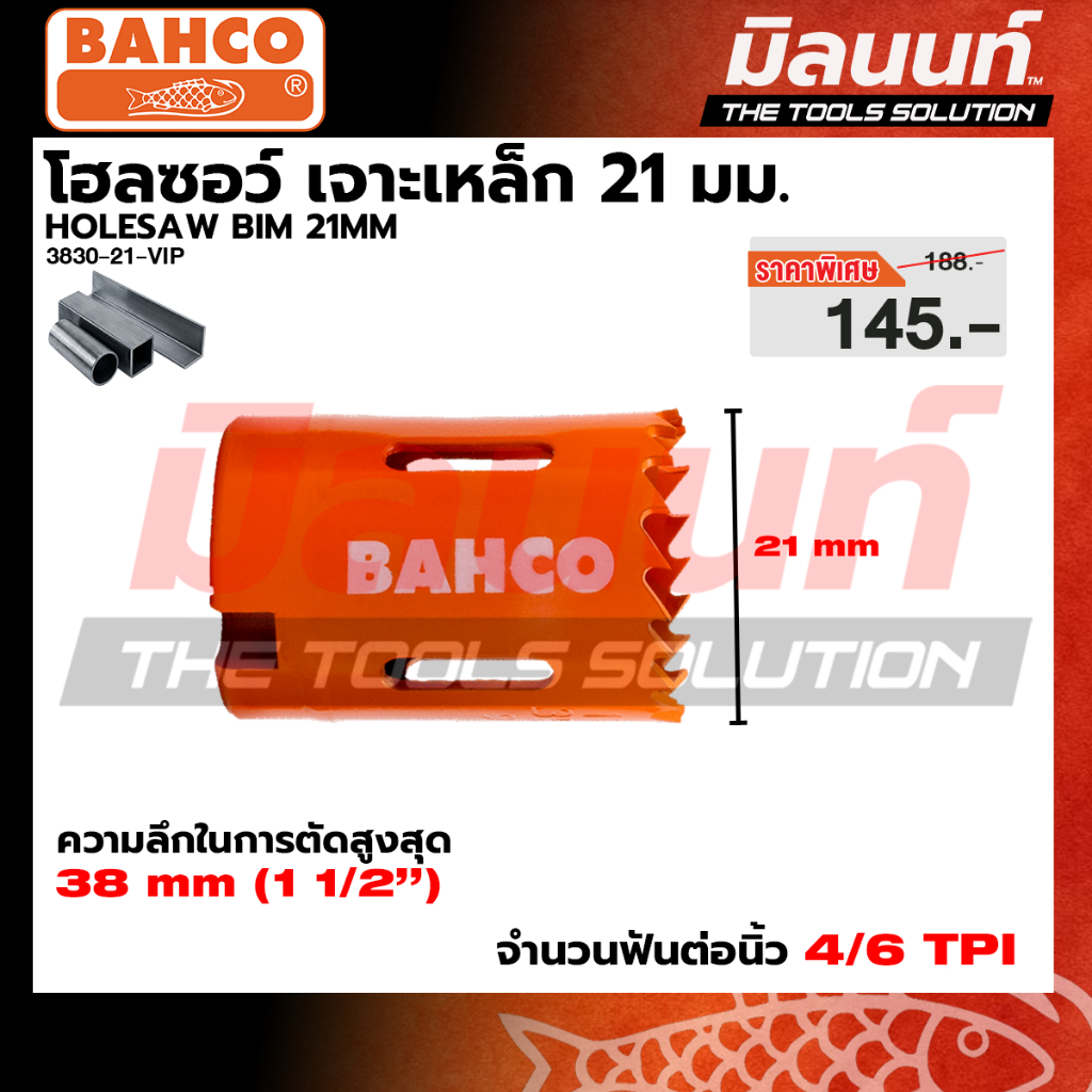 BAHCO No. 3830-VIP โฮลซอว์ เจาะเหล็ก HOLESAW BIM 21MM - 98MM