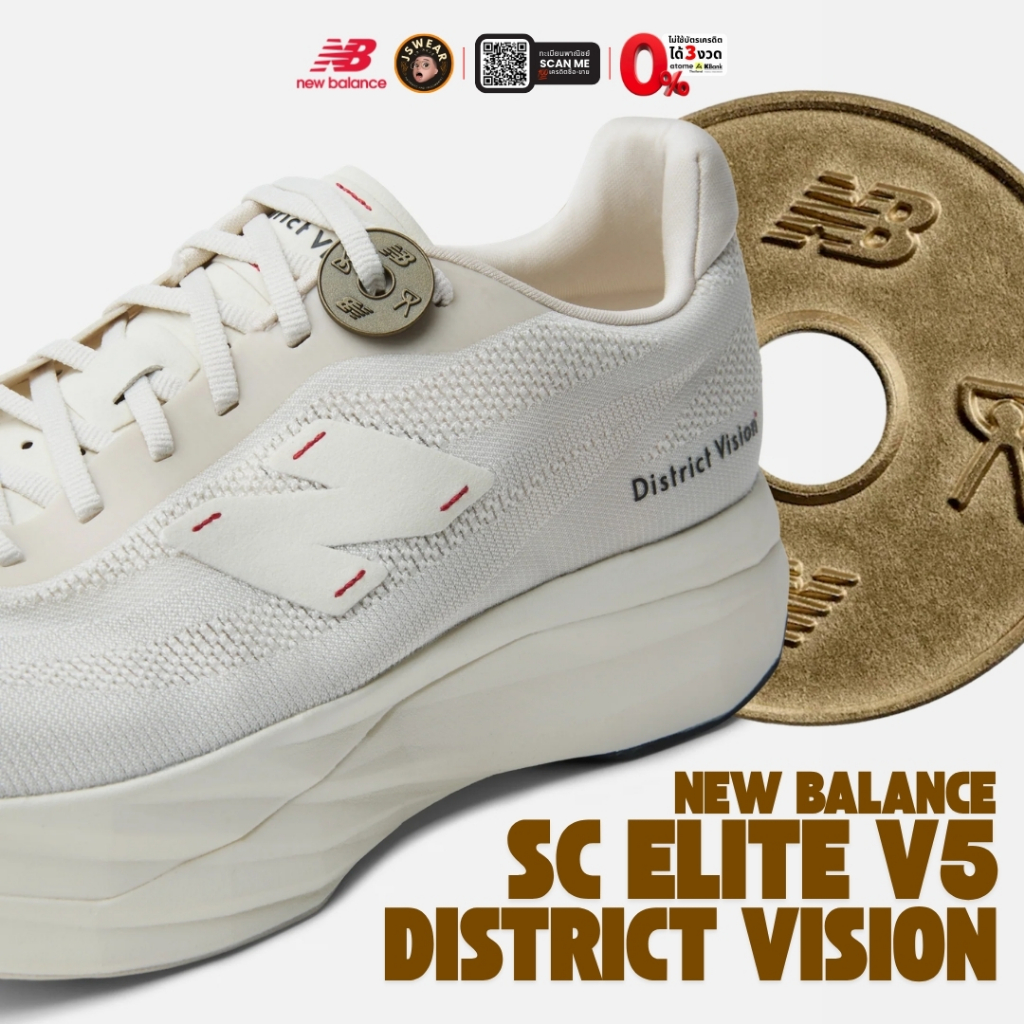 District Vision x New Balance SC Elite v5 "Linen/Pearl Grey" ☁️🩶🏃‍♂ - ความเร็วที่มาพร้อมดีไซน์สะกดตา