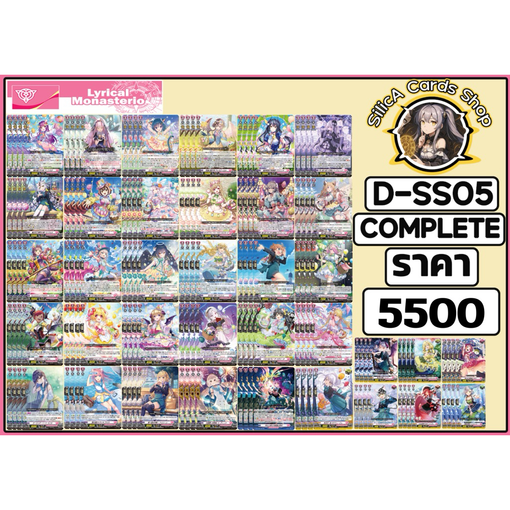 DSS-05 full เนชั่นสีชมพู ได้ เนชั่นชมพูใบฟอย รหัส dss05 หน้าละ 4ใบ ทุกแบบที่มี R RR RRR