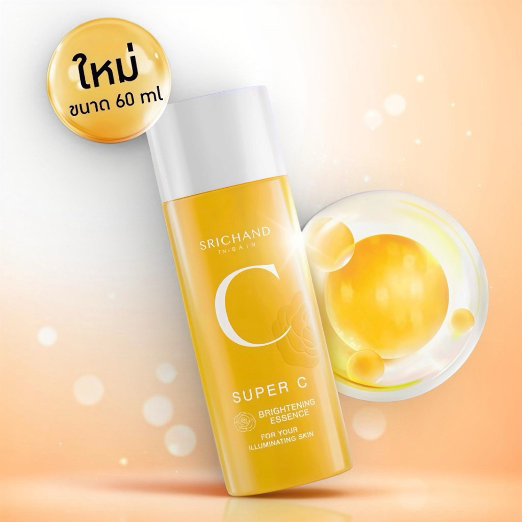 พร้อมส่ง💓| SRICHAND Super C Brightening Essence 60 ml. ศรีจันทร์ ซุปเปอร์ ซี ไบร์ทเทนนิ่ง เอสเซนส์