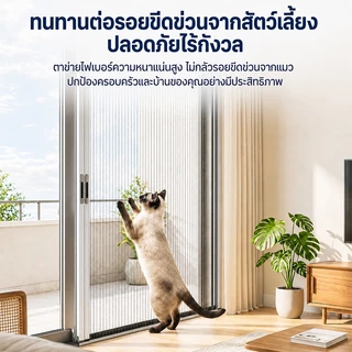 มุ้งจีบประตู มุ้งจีบบานคู่ มุ้งประตูพับเก็บได้ กันยุง ระบายอากาศดี ติดตั้งง่าย ไม่ต้องเจาะรู ความสูง 2m