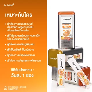 Dr.PONG Liposomal C 1538 mg Provide VitaminC 1000mg วิตามินซีเข้มข้น ดูดซึมทันที ออกฤทธิ์นาน ไม่ระคายเคืองกระเพาะอาหาร