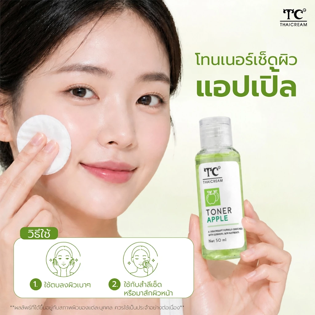ThaiCream โทนเนอร์แอปเปิ้ล Apple Toner thumbnail 9