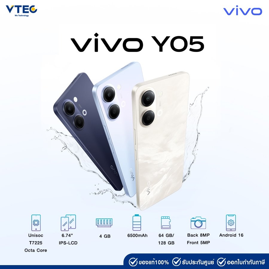 VIVO Y05 | Unisoc T7225 Octa Core | 6.74" IPS-LCD | 4GB | 64GB/128GB | 6,500mAh | VOYAGE BLACK/HAZE 