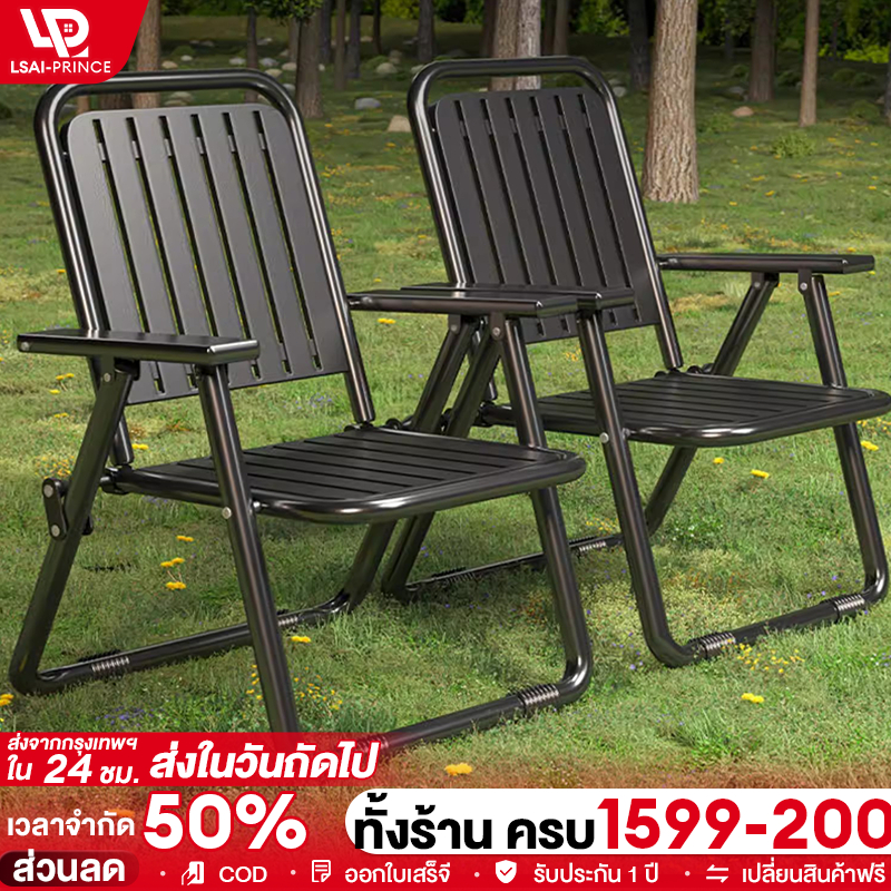 LP เก้าอี้พับได้ เก้าอี้พับกลางแจ้ง รุ่นเสริมเหล็ก สะดวกพกพา รับน้ำหนักได้ 300 กิโลกรัม ประหยัดพื้นที่