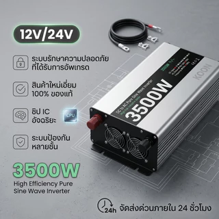 อินเวอร์เตอร์เพียวซาย 5000w12v/24v หน้าจอดิจิตอล CJ Inverter pure sine wave เครื่องแปลงไฟฟ้า