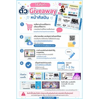 สินค้า giveaway เงินปลอมหน้าศิลปิน แบงค์ปลอมหน้าตัวเอง ตั๋วหนัง ล็อตเตอรี่ เปลี่ยนรูปได้ สั่งทำไปแจกหน้าคอน แจกเพื่อน