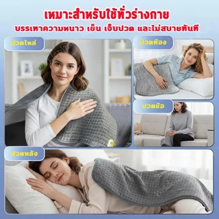 ประคบร้อนไฟฟ้า ผ้าห่มไฟฟ้า แผ่นความร้อนไฟฟ้า บรรเทาอาการปวดหลัง และตะคริ แผ่นรองทำความร้อนนุ่มพิเศษปิดอัตโนมัติแผ่น