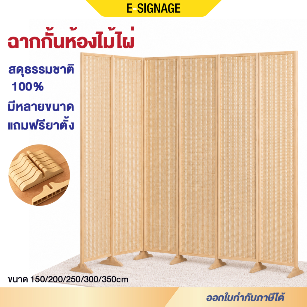 ฉากกั้นห้อง พับได้ แถมขาตั้ง ไม้ไผ่ ฉากกั้นห้อง สไตล์ญี่ปุ่น บานพับ สูง180cm เฟอร์นิเจอร์ ตกแต่งบ้าน