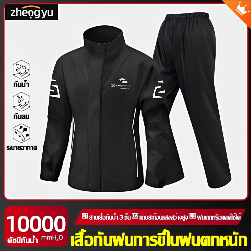🌧️ใส่ได้ทั้งวันไม่อับ🌧️เสื้อกันฝน ชุดกันฝน ชุดกันฝนข มอเตอร์ไซค์ กันน้ำ100%หนาขึ้น2ชั้นประเภทแยกหมวกติดเสื้อนิ่มมากกก