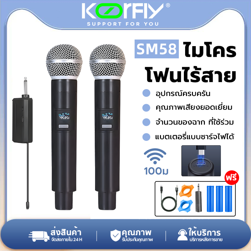 SM58 ไมค์ลอยคู่ UHF ไมโครโฟนไร้สาย ชาร์จได้ แบตอึด เสียงใส ไม่รบกวน สัญญาณเสถียร มือโปร คาราโอเกะ งานอีเว้นท์ ร้องเพลง