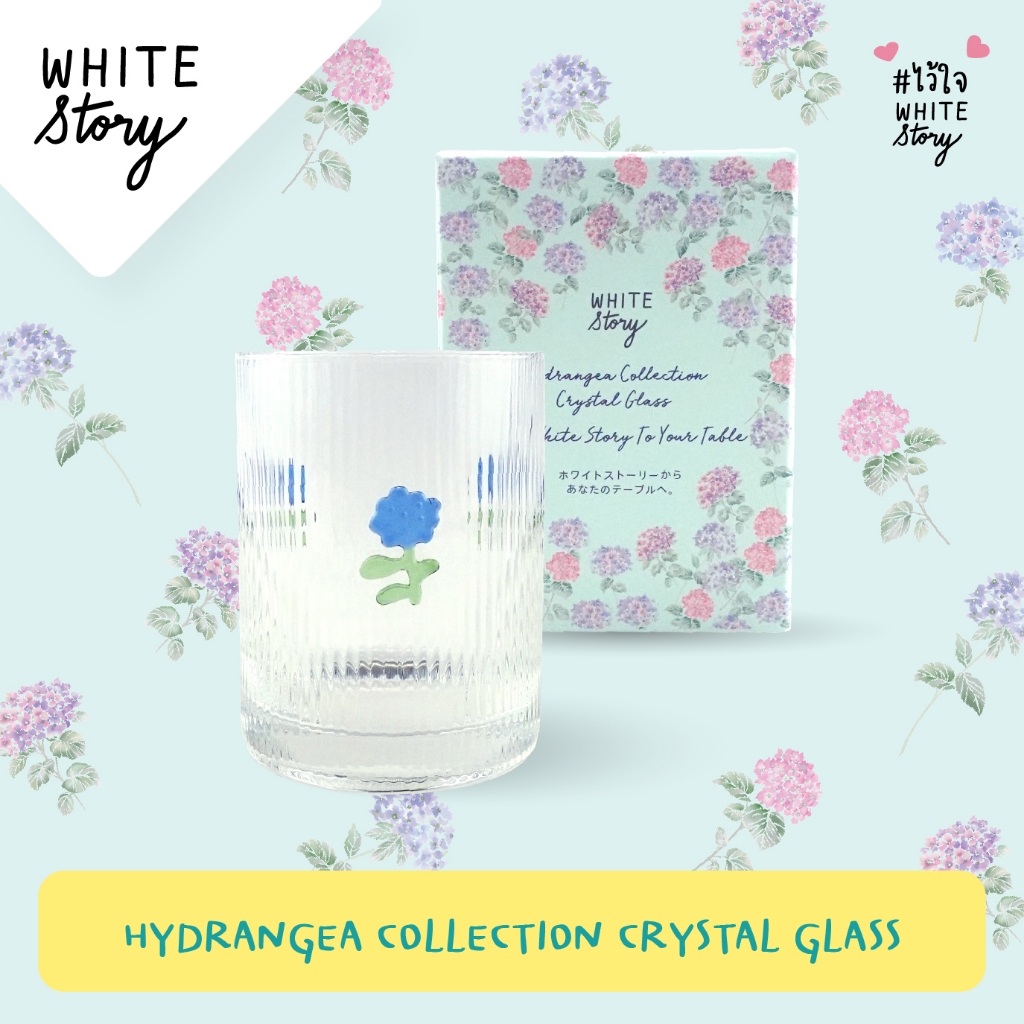White Story - แก้ว crystal ลายดอกไม้ ( สีฟ้า )