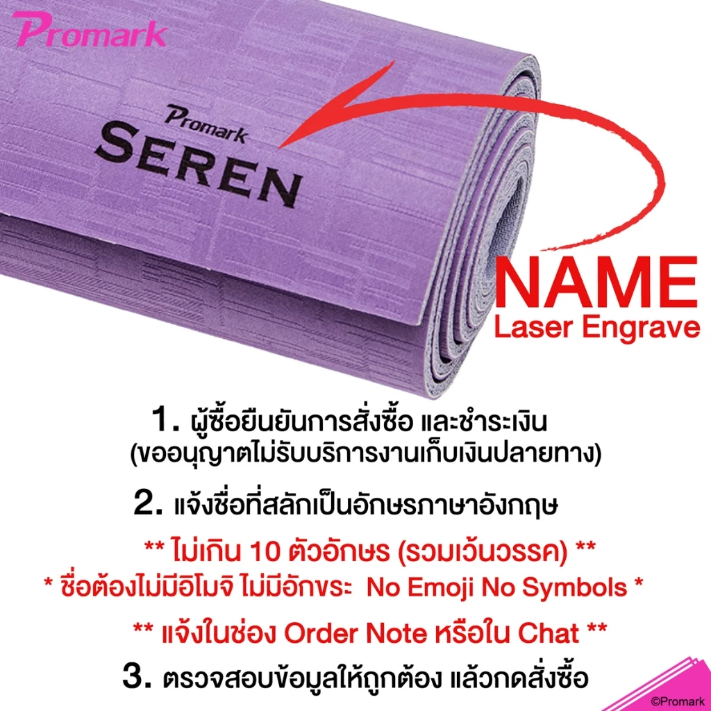 Promark เสื่อโยคะยางพาราธรรมชาติ 5 มม 0562N thumbnail 3