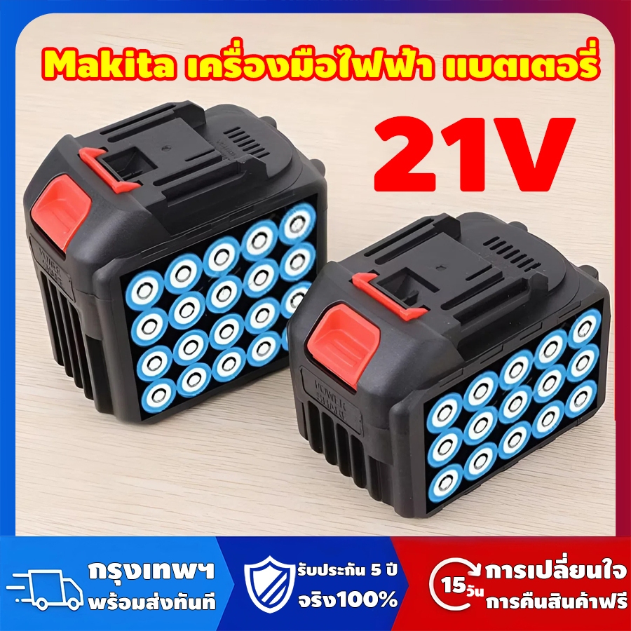 แบตเตอรี่ ปิ่นเสน 30 เซลล์ แบตเตอรี่อเนกประสงค์ Makita 21v ใช้สำหรับสว่าน เครื่องเจียร พร้อมไฟแสดงสถานะแบตเตอรี่ MT-21V