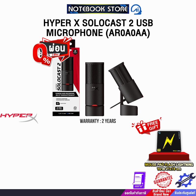 [ผ่อน 0% 3 เดือน] HYPER X SOLOCAST 2 USB MICROPHONE (AR0A0AA) /ประกัน 2 Years