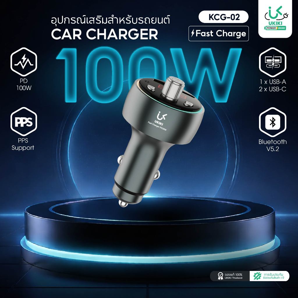 UKIKI Car Charger 3in1 PD100W ที่ชาร์จเร็วในรถ ชาร์จเร็ว ชาร์จอุปกรณ์พร้อมกัน 2 เครื่อง รุ่น KCG-02