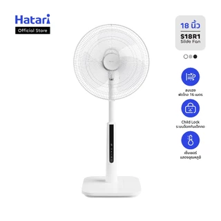 Hatari พัดลมสไลด์สมาร์ท 18 นิ้ว พร้อมรีโมทคอนโทรล รับประกันมอเตอร์ 3 ปี (S18R1)