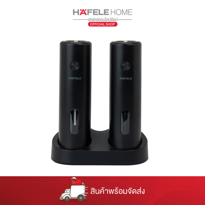 HAFELE เครื่องบดเกลือพริกไทยแบบอัตโนมัติ