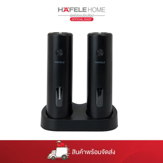 HAFELE เครื่องบดเกลือพริกไทยแบบอัตโนมัติ