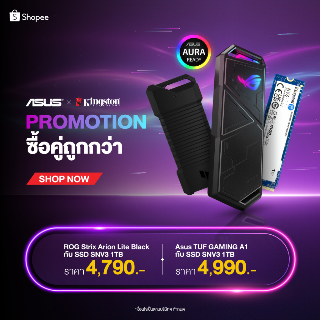 [ซื้อคู่ถูกกว่า] ROG Strix Arion Lite Black หรือ Asus TUF GAMING A1 คู่กับ Kingston SSD SNV3 1TB