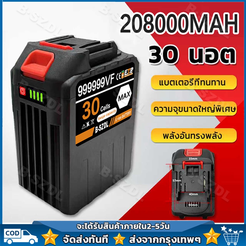 แบตเตอรี่อเนกประสงค์รุ่นฮิต Makita 21V 30ก้อน มีไฟแสดงสถานะแบตเตอรี่ชัดเจน ชาร์จง่าย ใช้งานได้หลากหลายเครื่องมือไฟฟ้าในต