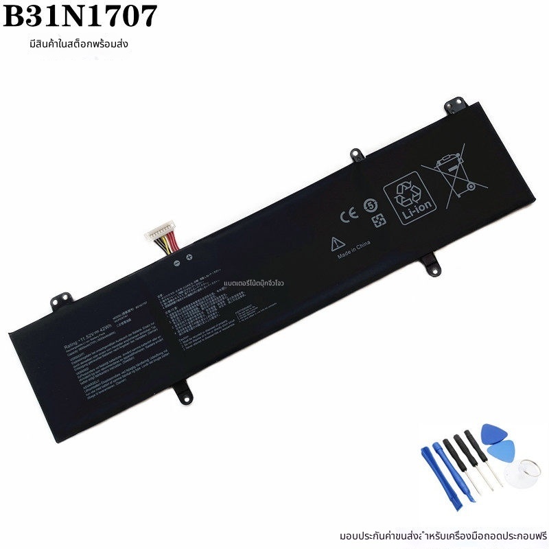 สำหรับ ASUS Lingyao S4200U S4200UQ B31N1707 S4000V X411U แบตเตอรี่แล็ปท็อป