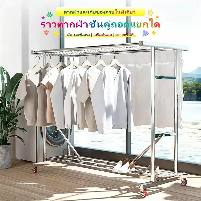 👚ที่แขวนผ้า ราวแขวนผ้า ราวตากผ้าสแตนเลส  ราวพับเก็บง่าย 2 ชั้นเกรด  สแตนเลส   รับน้ำหนักได้  ☀️